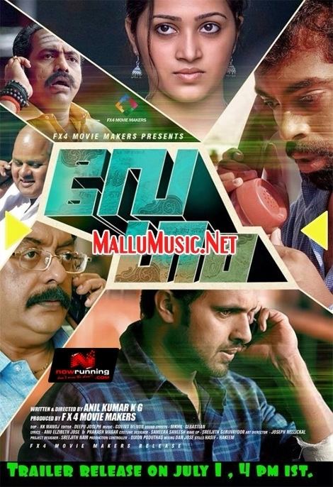 Vegam (2014 film) Vegam Malayalam 2014 Mp3 Songs Free Download MalluMusicNet