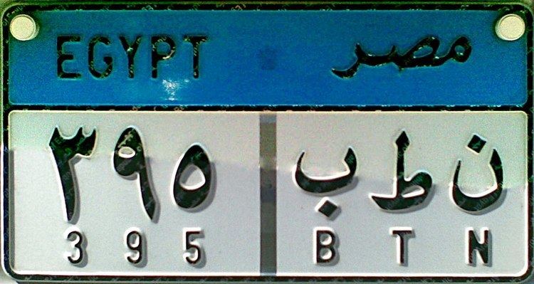 Vehicle registration plates of Egypt