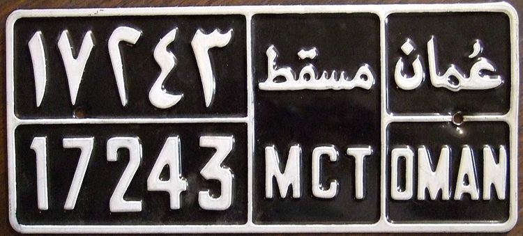 Vehicle registration plates of Oman