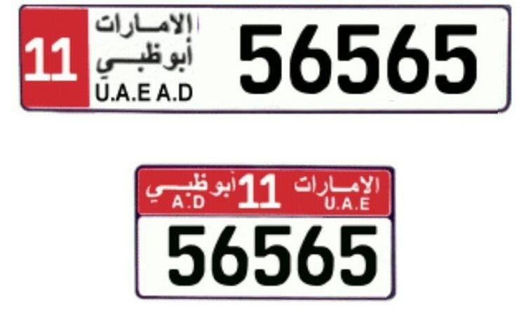 Vehicle registration plates of the United Arab Emirates