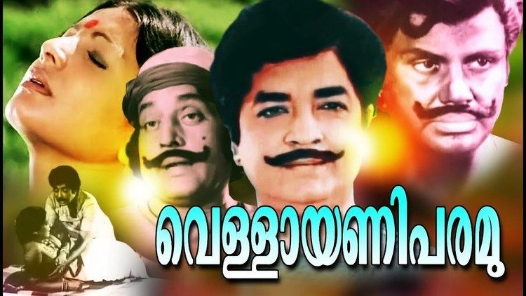 Malayalam Full Movie | Vellayani Paramu | Ft: Prem Nazeer,Jayan  ,Jayabharathi | Full Movies [HD] - YouTube