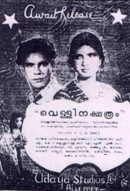 Vellinakshatram (1949 film) movie poster