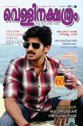 Vellinakshatram (magazine) Vellinakshatram Magazine May 4 2014 issue Get your digital copy
