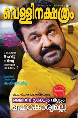 Vellinakshatram (magazine) Vellinakshatram Magazine May 10 2015 issue Get your digital copy