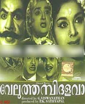 Veluthambi Dalawa (film) movie poster