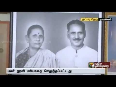 Venkatarama Ramalingam Pillai Namakkal Kavignar Ramalingam Pillai remembered on his 127th birthday