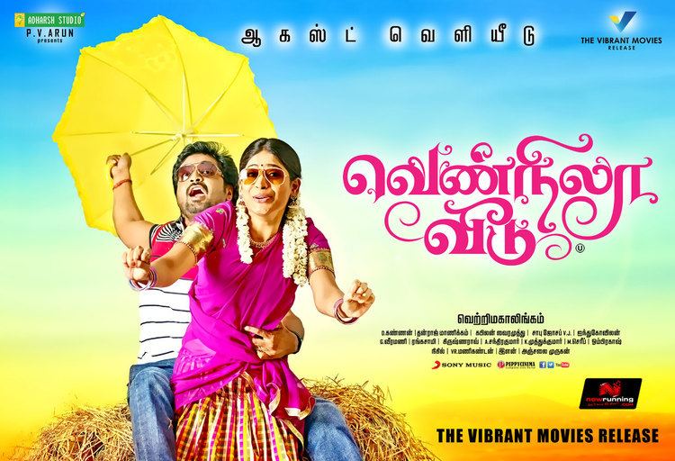 Vennila Veedu Vennila Veedu Tamil Movie Gallery Picture Movie wallpaper Photos