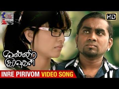 Vennira Iravuggal Vennira Iravugal Malaysian Tamil Movie Inre Pirivom Song HD