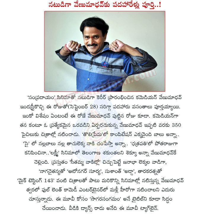 Venu Madhav (actor) - Alchetron, The Free Social Encyclopedia