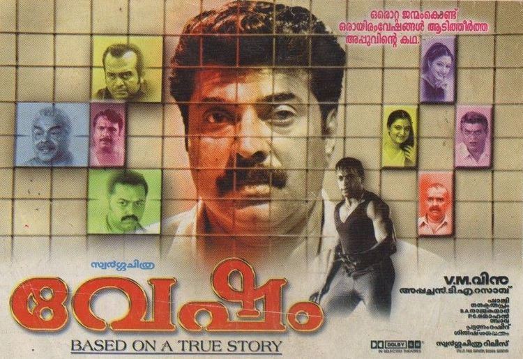 Vesham Vesham malayalam movies