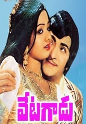 Vetagaadu Vetagadu 1979 Telugu HD Movie NTR Sridevi Raogopalrao