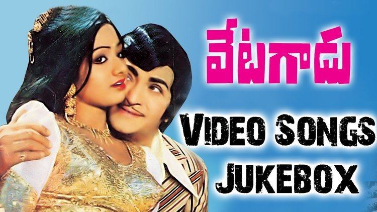 Vetagaadu Vetagadu Telugu Movie Full Video Songs Jukebox NTR Sridevi YouTube