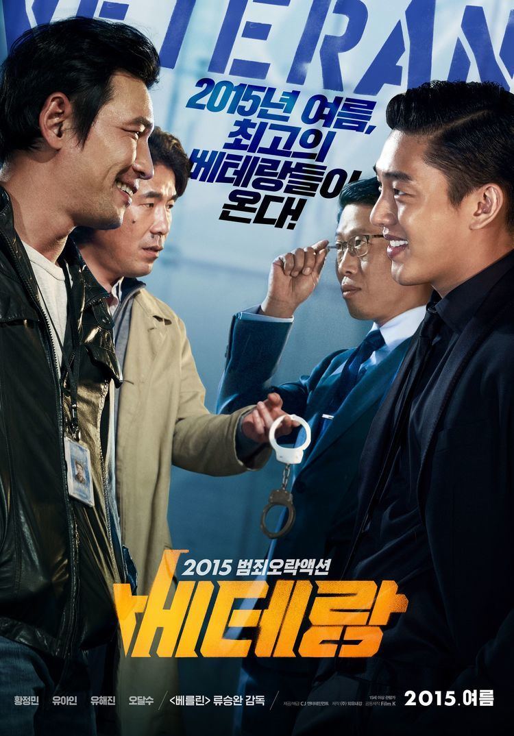 Veteran (2015 film) Veteran Korean Movie AsianWiki