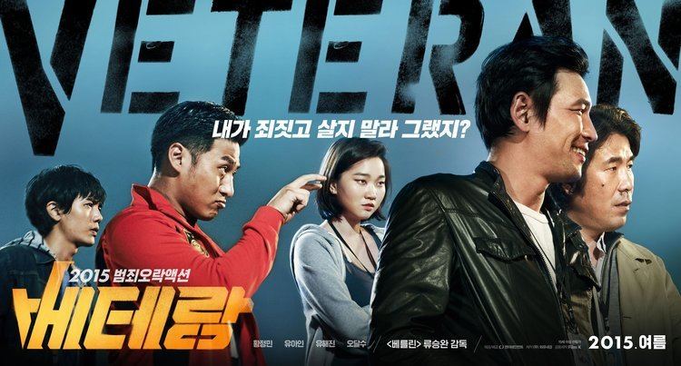 Veteran (2015 film) Veteran Cast Korean Movie 2015 HanCinema The