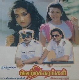Vetri Karangal movie poster