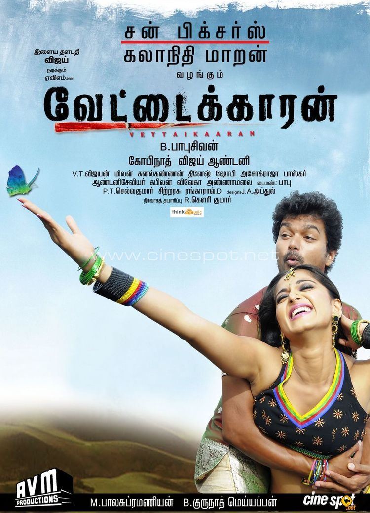 Vettaikaaran (2009 film) movie Posters 1