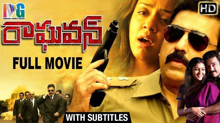 Vettaiyaadu Vilaiyaadu (2006 film) Raghavan Telugu Full Movie wsubtitles Kamal Haasan Jyothika