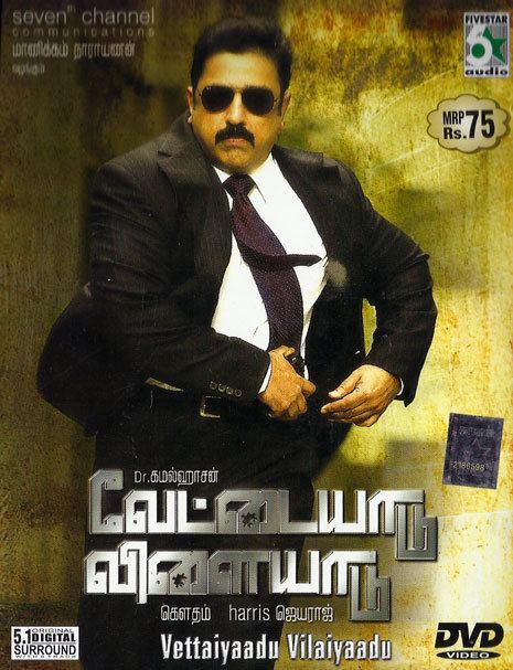 Vettaiyaadu Vilaiyaadu (2006 film) Vettaiyaadu Vilaiyaadu 2006 Hindi Movie Watch Online