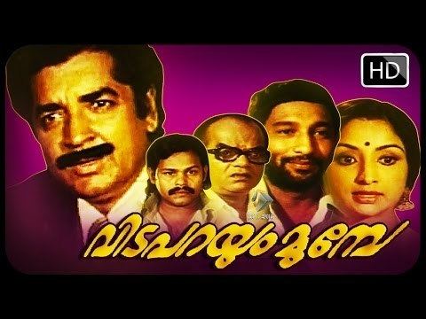 Vida Parayum Munpe movie scenes Classic N dramatic Malayalam Full Movie vida parayum munpe