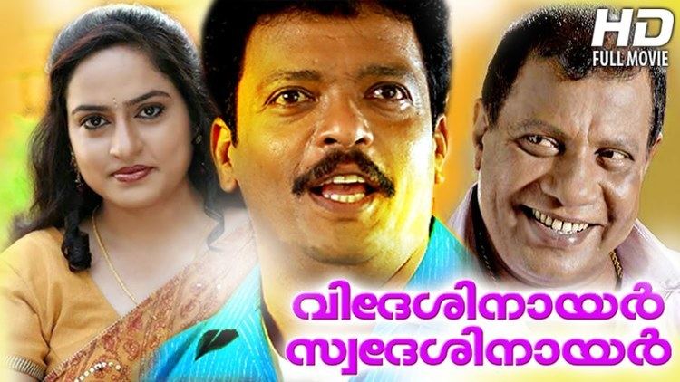 Videsi Nair Swadesi Nair Malayalam Full Movie Videsi Nair Swadesi Nair Malayalam Full