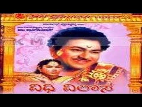 Vidhi Vilasa Vidhi Vilasa Kannada Full Movie Dr Rajkumar Udaykumar