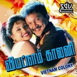 Vietnam Colony (1994 film) rgamediablobcorewindowsnetraagaimgrimg250