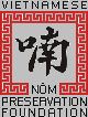 Vietnamese Nôm Preservation Foundation