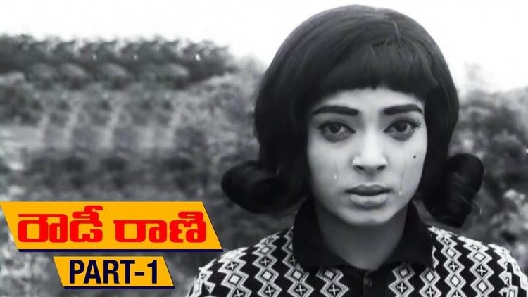 Vijaya Lalitha Rowdy Rani Telugu Movie Part 1 VijayaLalitha Vijayachander