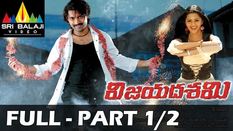 Vijayadasami (film) Vijayadasami Telugu Full Movie Part 12 Kalyan Ram Vedhika Sri