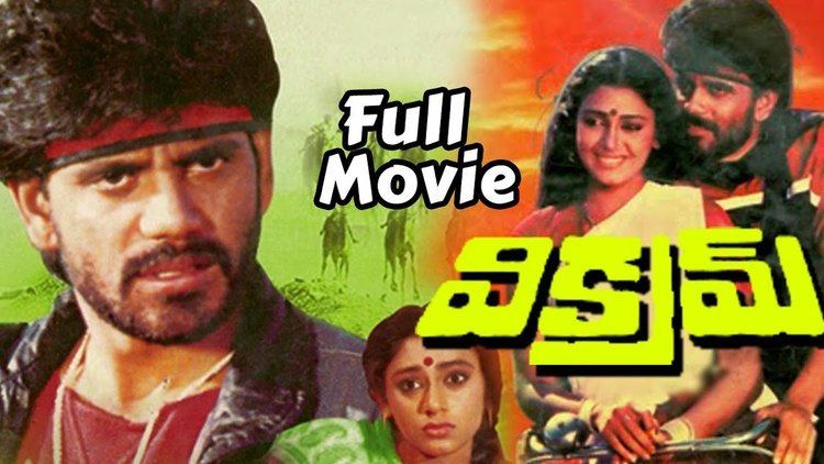 Vikram (1986 Telugu film) Vikram Full Length Telugu Movie Nagarjuna Akkineni Shobana