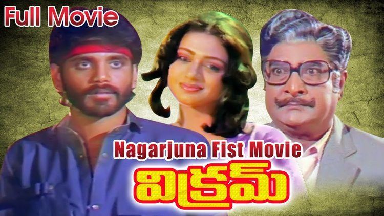 Vikram (1986 Telugu film) Vikram Full Length Telugu Movie Akkineni Nagarjuna First Movie