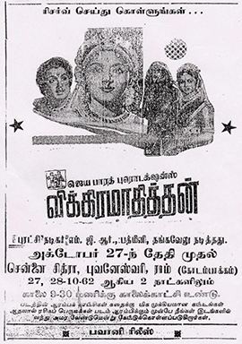 Vikramaadhithan movie poster