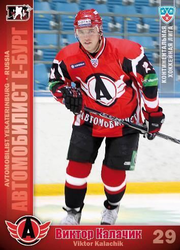 Viktor Kalachik KHL Hockey cards Viktor Kalachik Sereal Basic series 20102011 AVT9