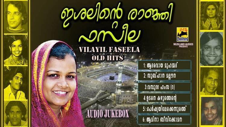 Vilayil Fazeela Vilayil Faseela Old Mappila Songs Ishalinte Rajnji Faseela