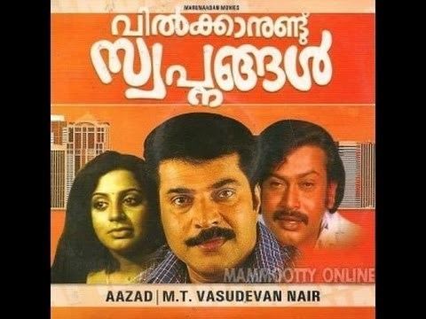 Vilkkanundu Swapnangal Vilkkanundu Swapnangal 1980 Malayalam Full Movie Mammootty