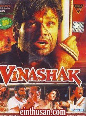 Vinashak – Destroyer VinashakDestroyer Hindi Movie Online Sunil Shetty Raveena Tandon