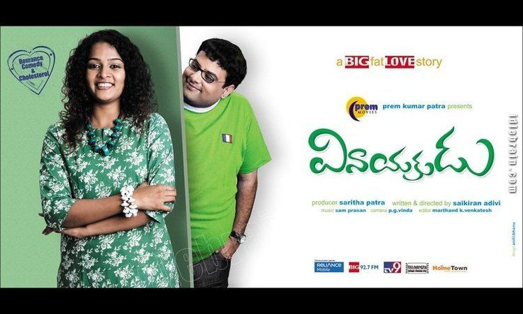 Vinayakudu (film) Vinayakudu 2008 DVDRip Full Telugu Movie Watch Online