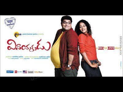 Vinayakudu (film) Vinayakudu Telugu Movie Krishnudu Sonia Suryatej Tollywoodinfo