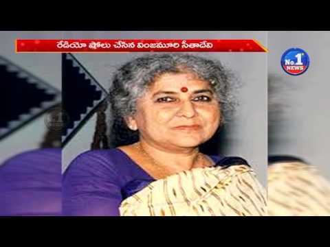 Vinjamuri Seetha Devi Vinjamuri Seetha Devi Passes Away No1 News YouTube