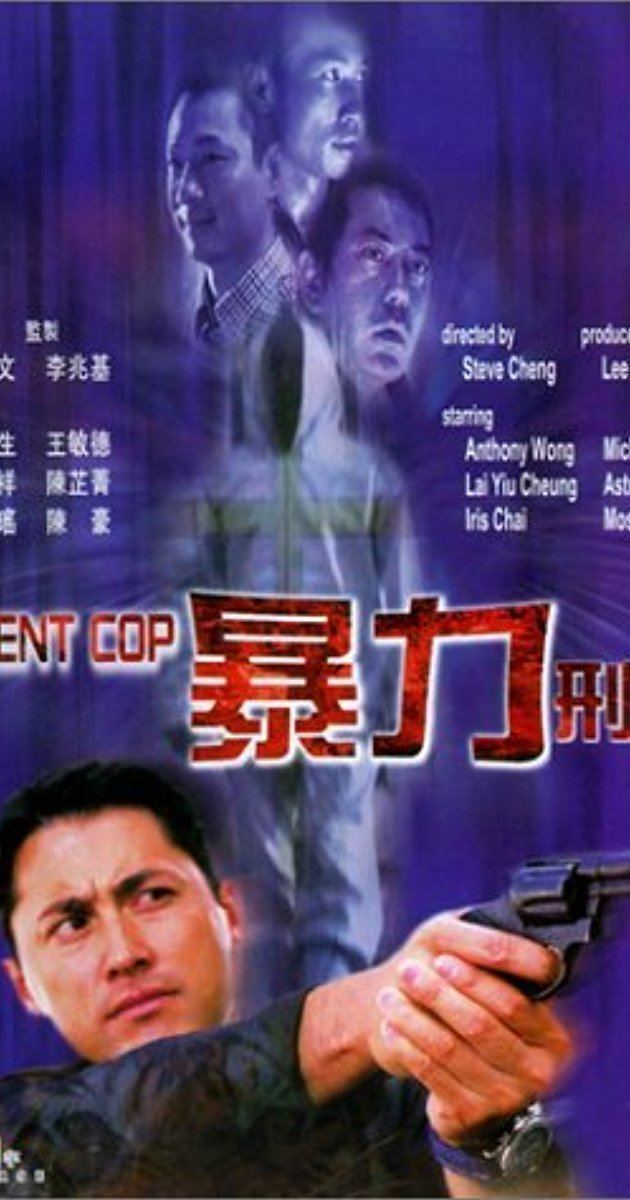 Violent Cop (2000 Steve Cheng film) Violent Cop 2000 IMDb