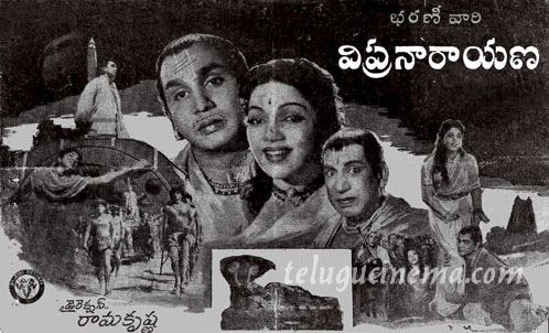 Vipra Narayana Classic Vipra Narayana to be remade