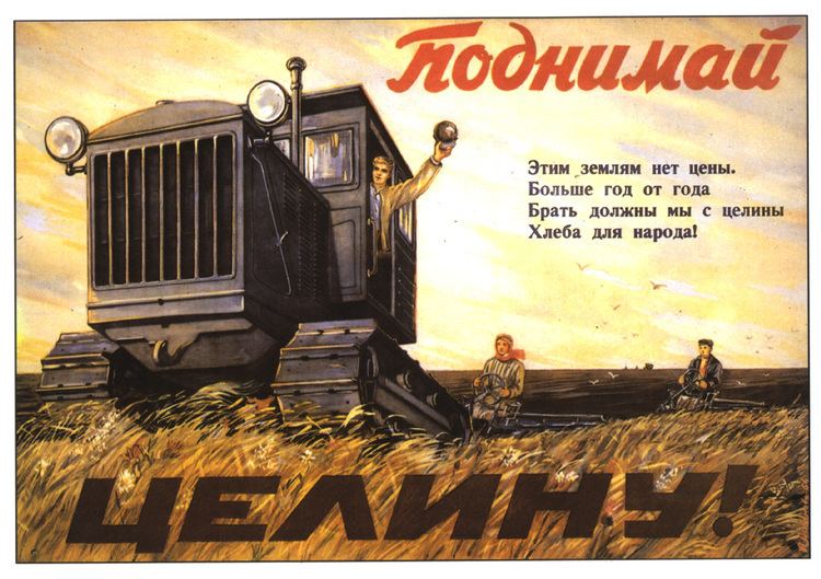 Virgin Lands Campaign Soviet poster
