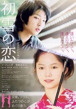 Virgin Snow (film) Virgin Snow Very sweet love story JapaneseKorean fusion Movies