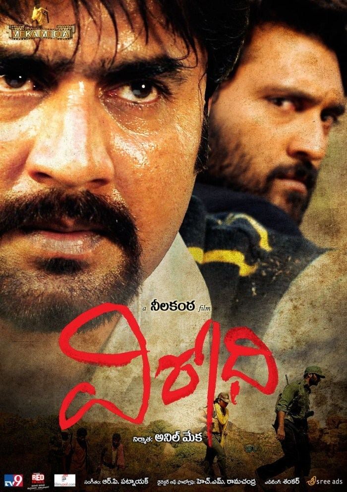 Virodhi (2011 film) Virodhi Movie Posters Photos Funrahi