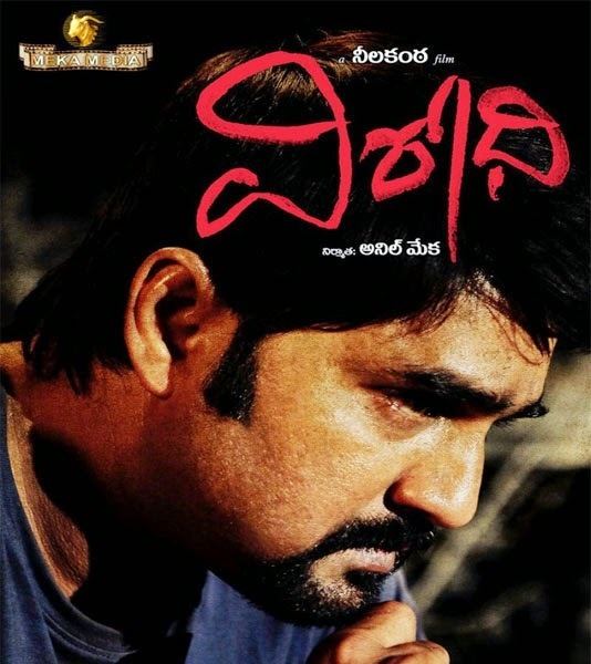 Virodhi (2011 film) Virodhi 2011 Telugu Movie MP3 Songs Free Download