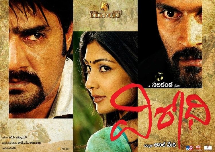 Virodhi (2011 film) Picture 22616 Virodhi Movie Wallpapers Posters New Movie Posters