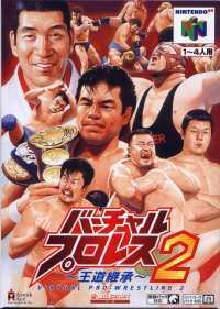Virtual Pro Wrestling 2: Ōdō Keishō httpsuploadwikimediaorgwikipediaen775Vir
