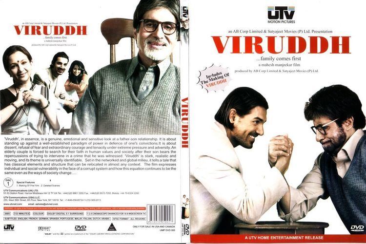 Viruddh... Family Comes First Viruddh Family Comes First 2005 DVDRip 2CD Eng Arabic Subtitles