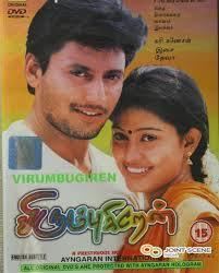 Virumbugiren movie poster