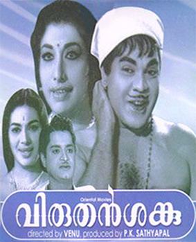 Viruthan Shanku movie poster